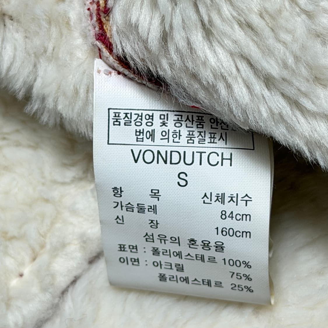 본더치 빈티지 Y2K 무스탕 퍼 자켓 S 상품이미지6