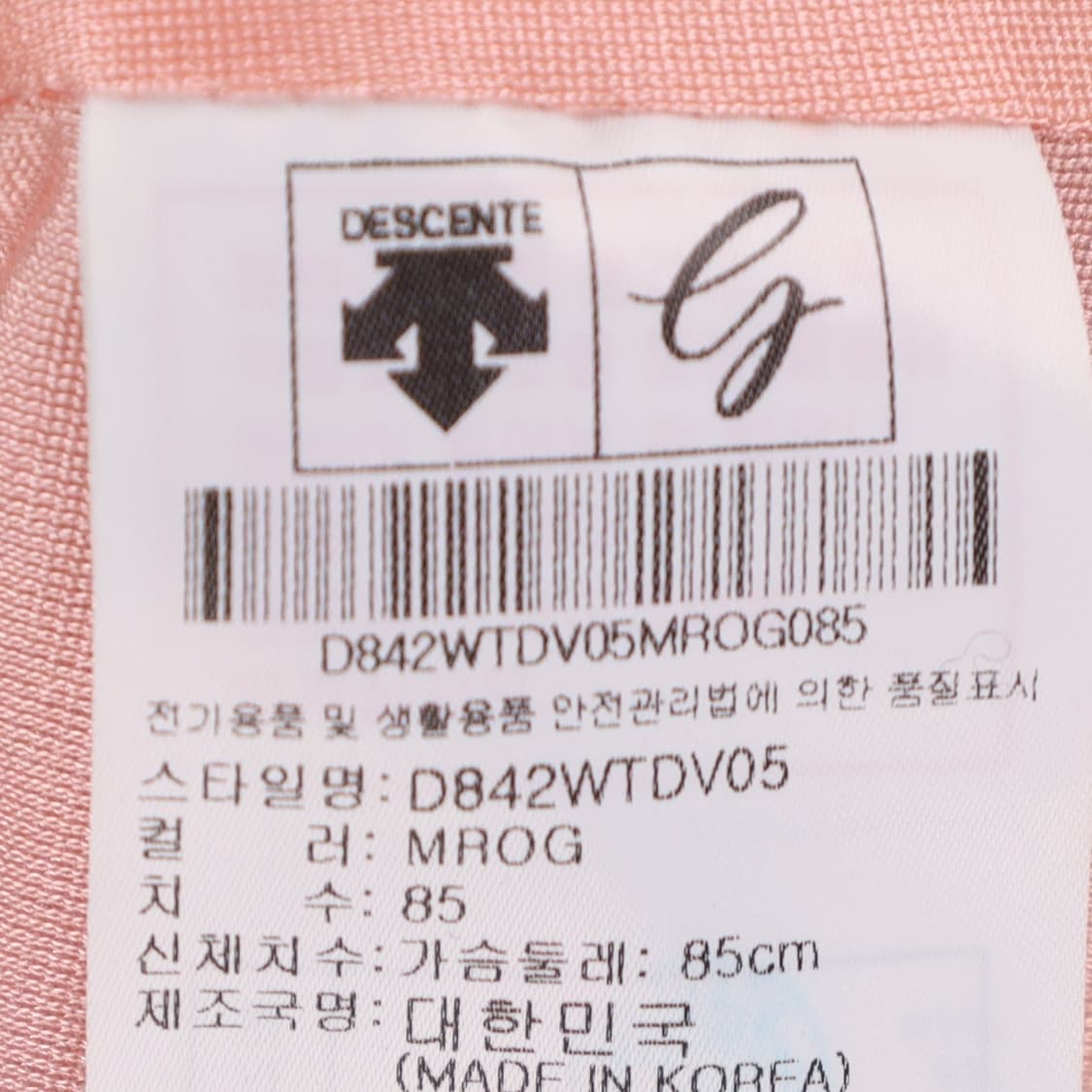 [85] 데상트 골프 벨벳 구스다운 조끼 패딩 N6895 상품이미지6