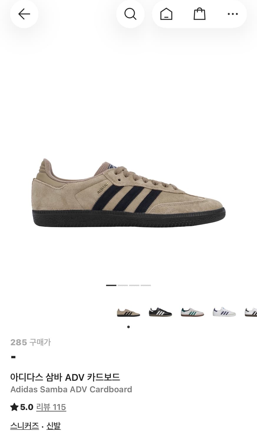 아디다스 삼바 ADV 카드보드 285 상품이미지1