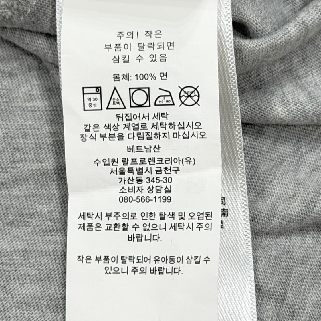 폴로 랄프로렌 곰돌이 베어 롱슬리브 긴팔티 그레이 160 상품이미지5