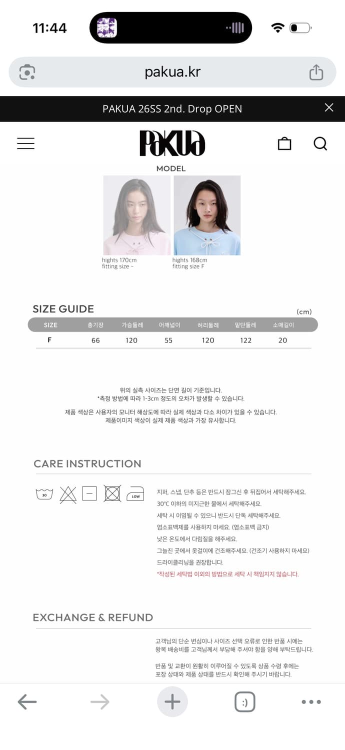 파쿠아 반팔 티셔츠 상품이미지4
