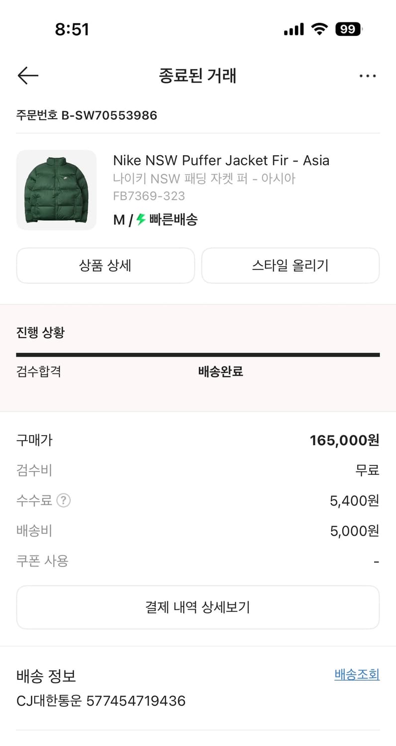 나이키 nsw 패딩 상품이미지2