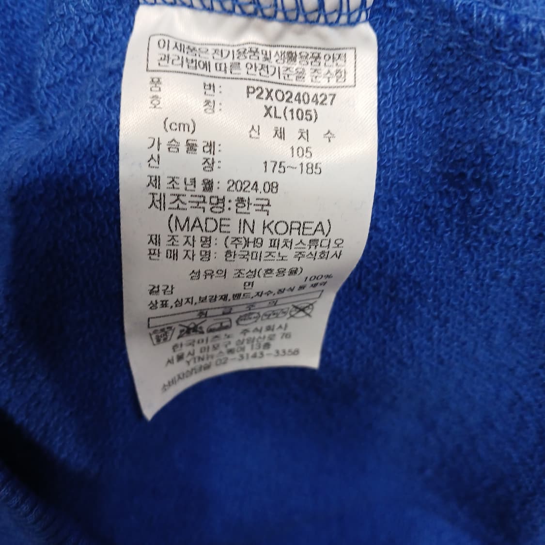 연세대 미즈노 티셔츠 상품이미지6