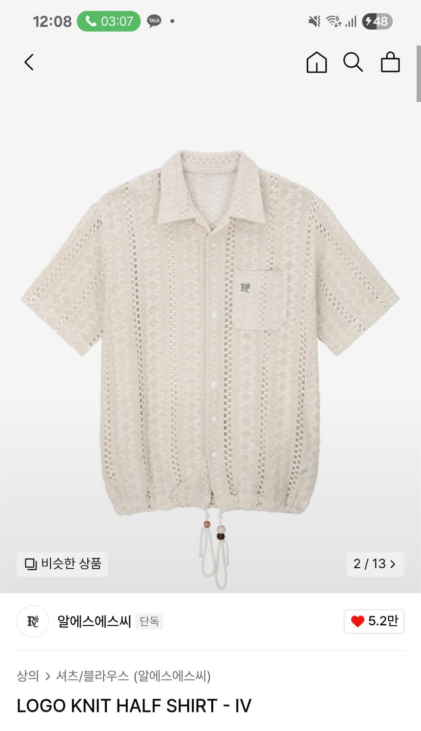 알에스에스씨 LOGO KNIT HALF SHIRT - IV 1사이즈 상품이미지1