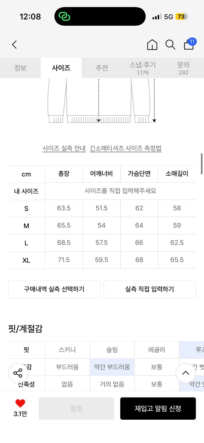 스컬프터 맨투맨 상품이미지2