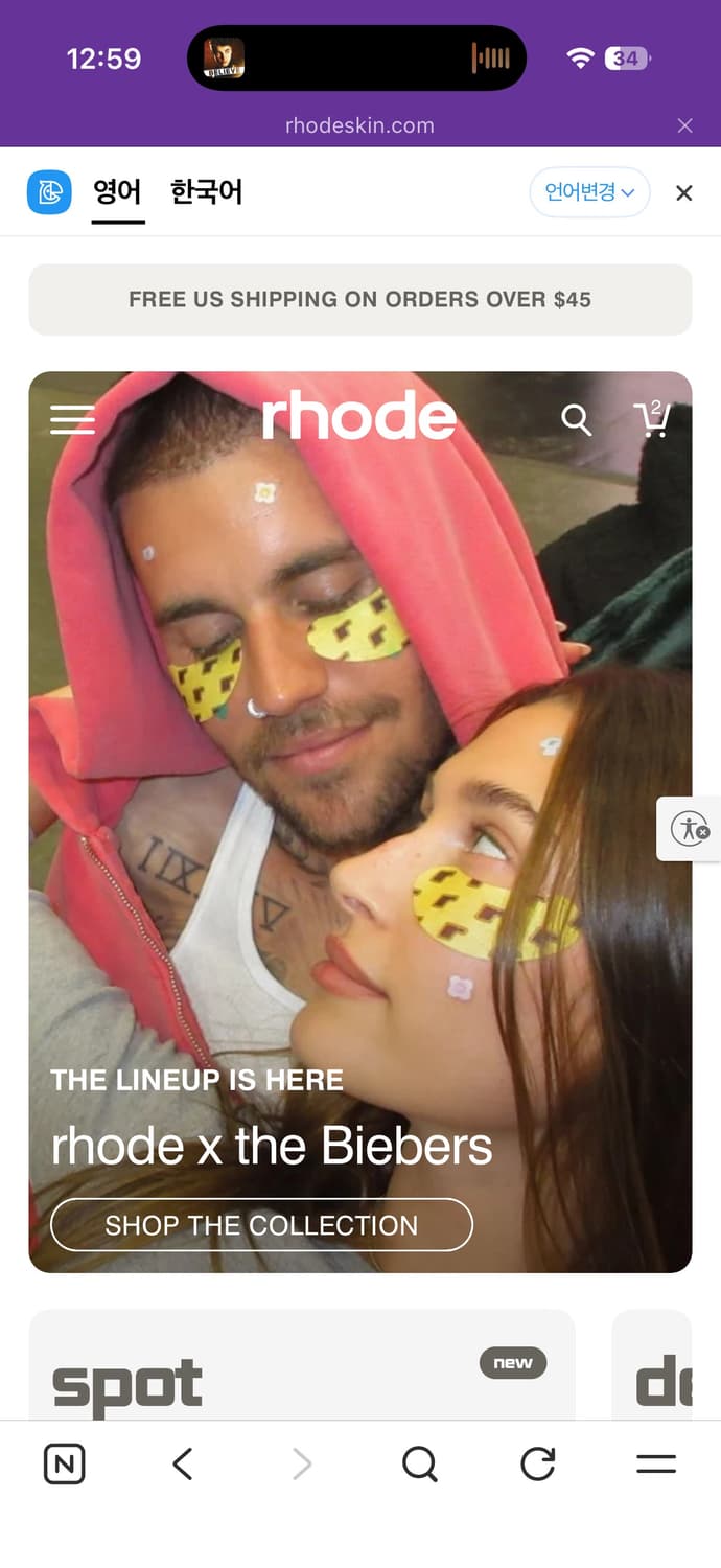 rhode 로드스킨 공구 상품이미지1