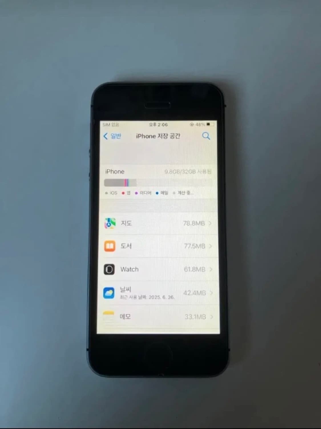 아이폰 se1 스그 32G 배터리 효율 100 상품이미지3