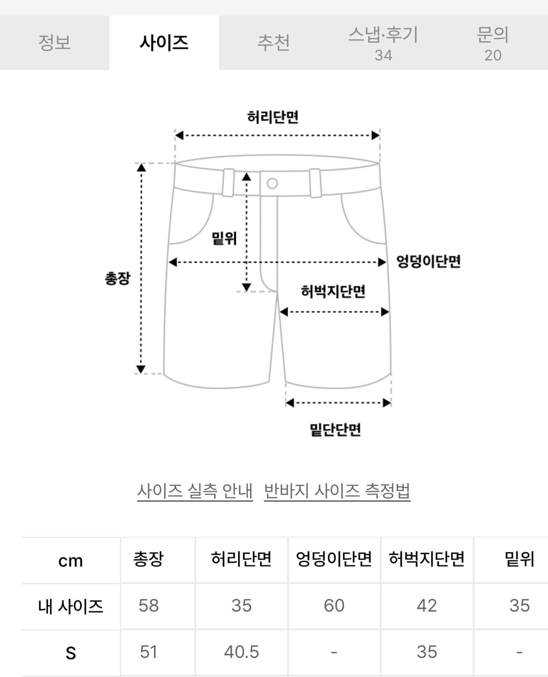 예스아이씨 반바지 블랙 상품이미지4