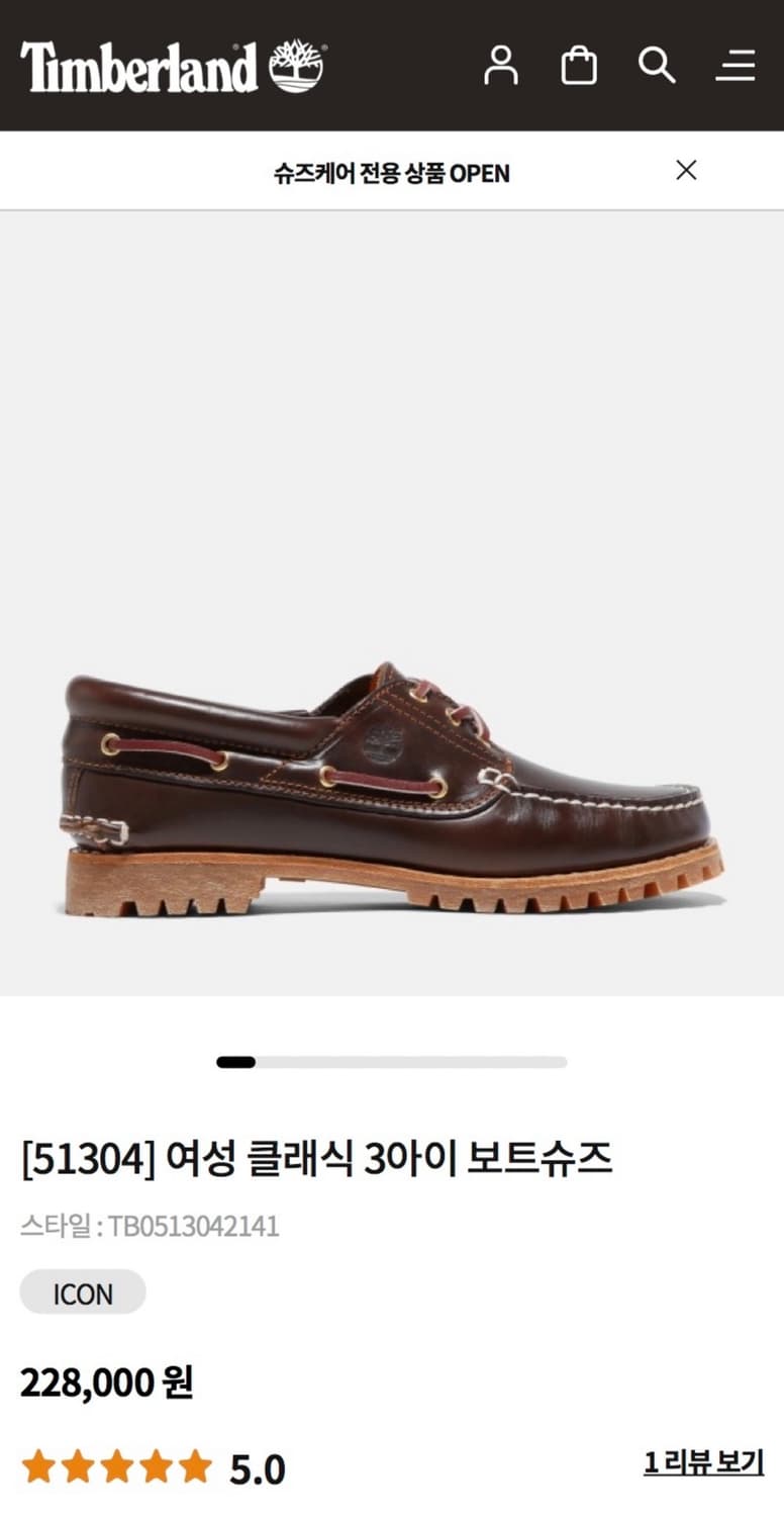 [230] 팀버랜드 클래식 3아이 보트슈즈 상품이미지1