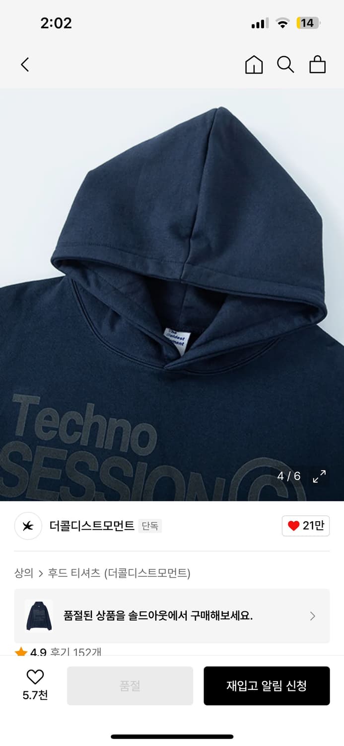 더콜디스트모먼트 후드티 네이비 techno hoodie (navy) 상품이미지2