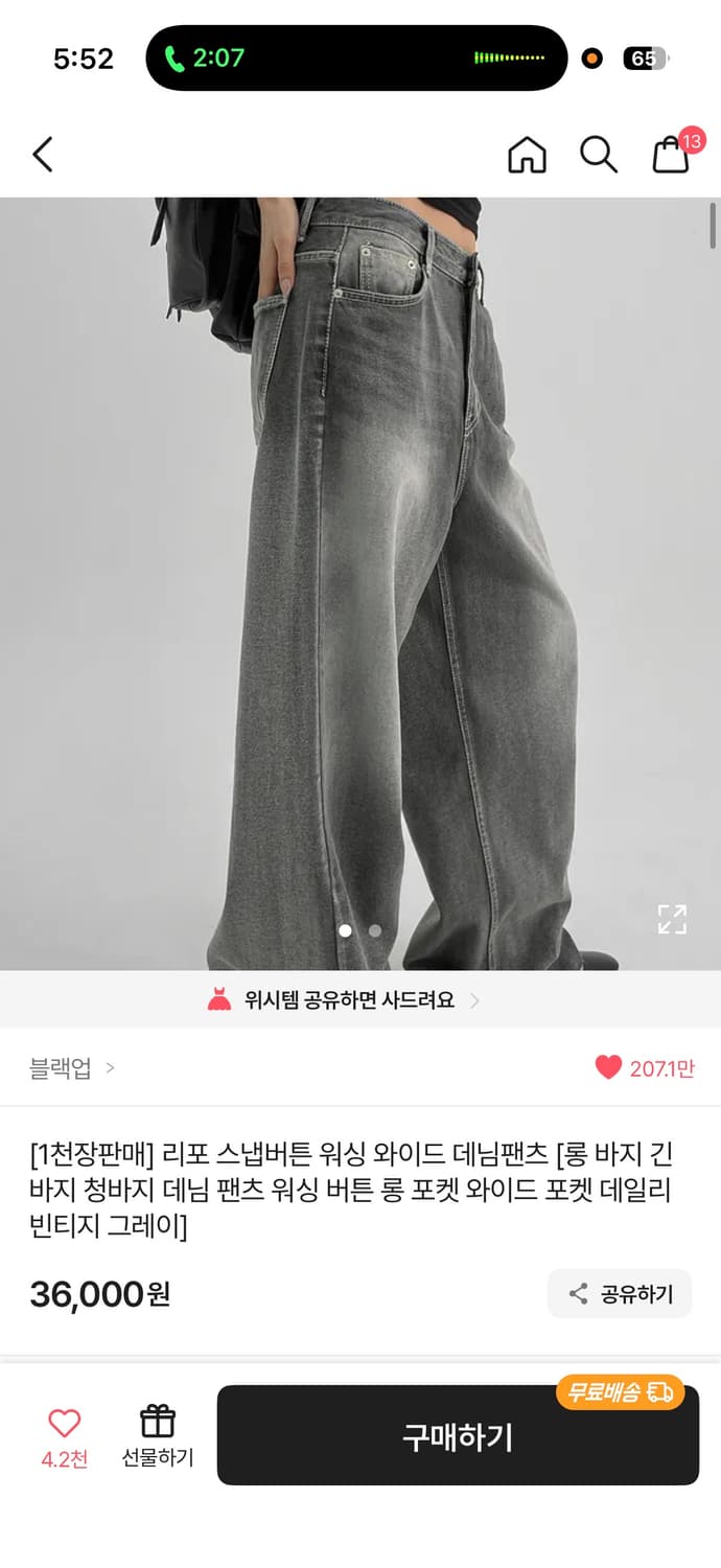 블랙업 그레이 워싱 바지 m 상품이미지2