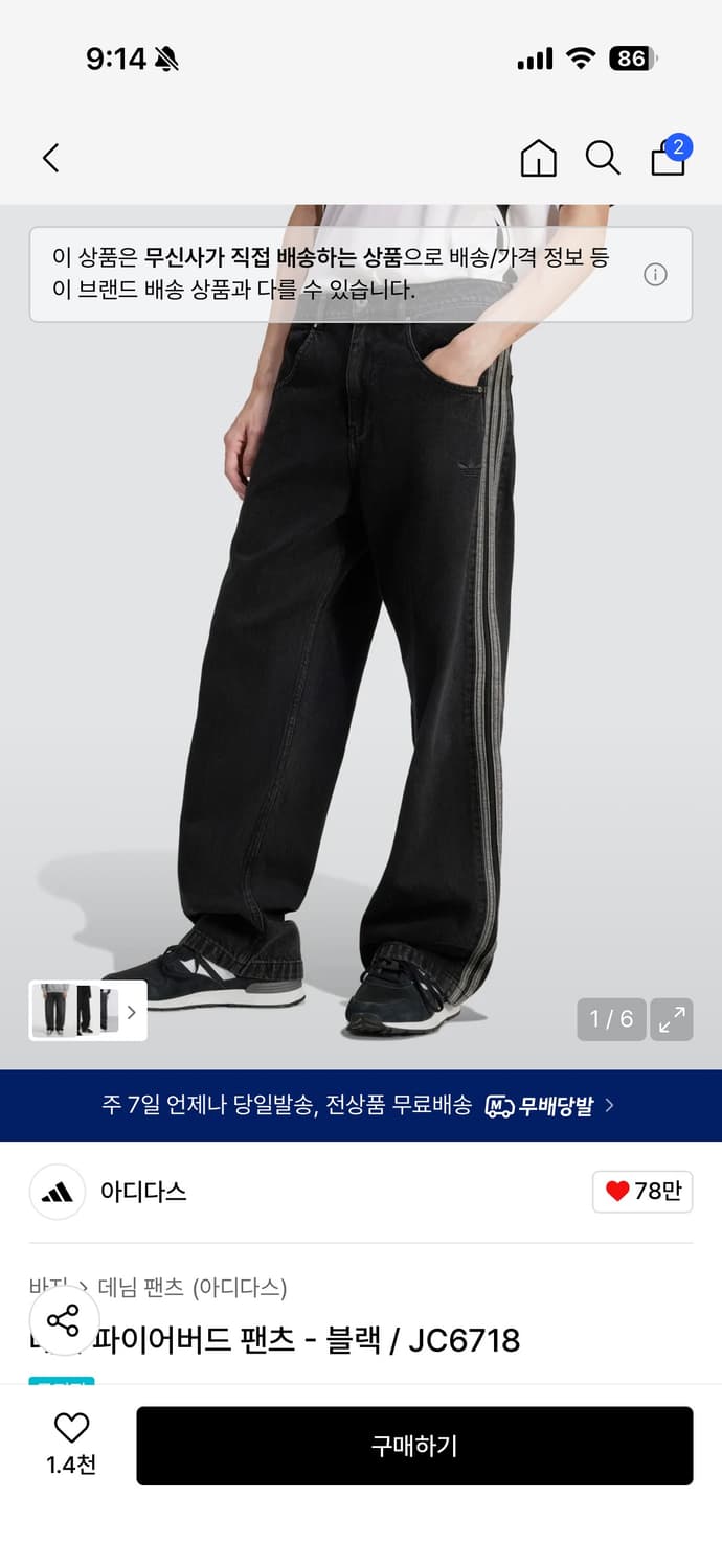 아디다스 데님 파이어버드 팬츠 33사이즈 새상품 상품이미지1