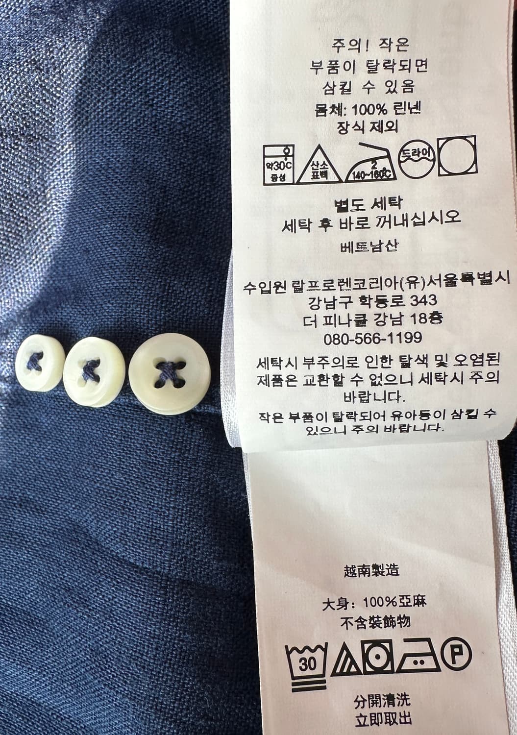 폴로 랄프로렌 네이비 린넨 셔츠 M 상품이미지8