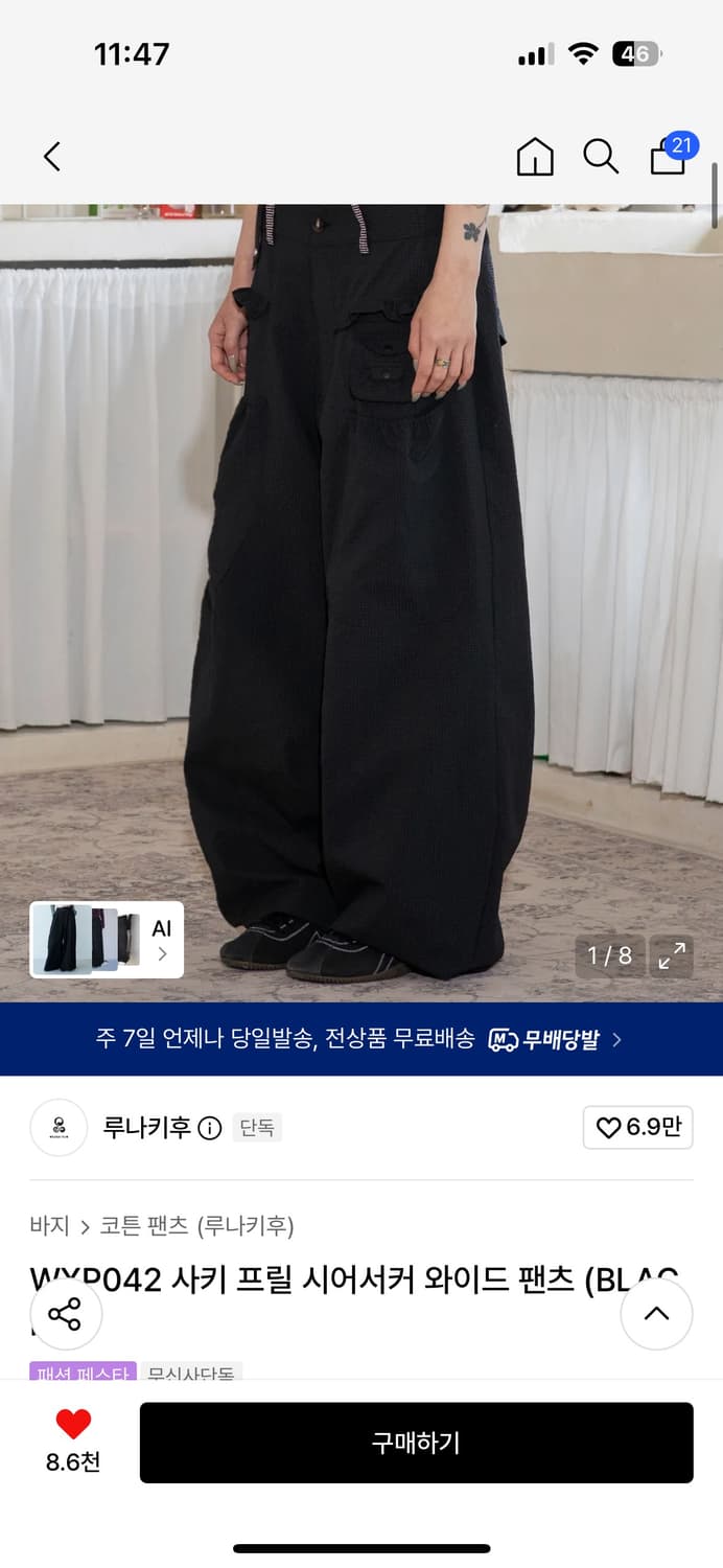 루나키후 사키 프릴 시어서커 와이드 팬츠 2 상품이미지1