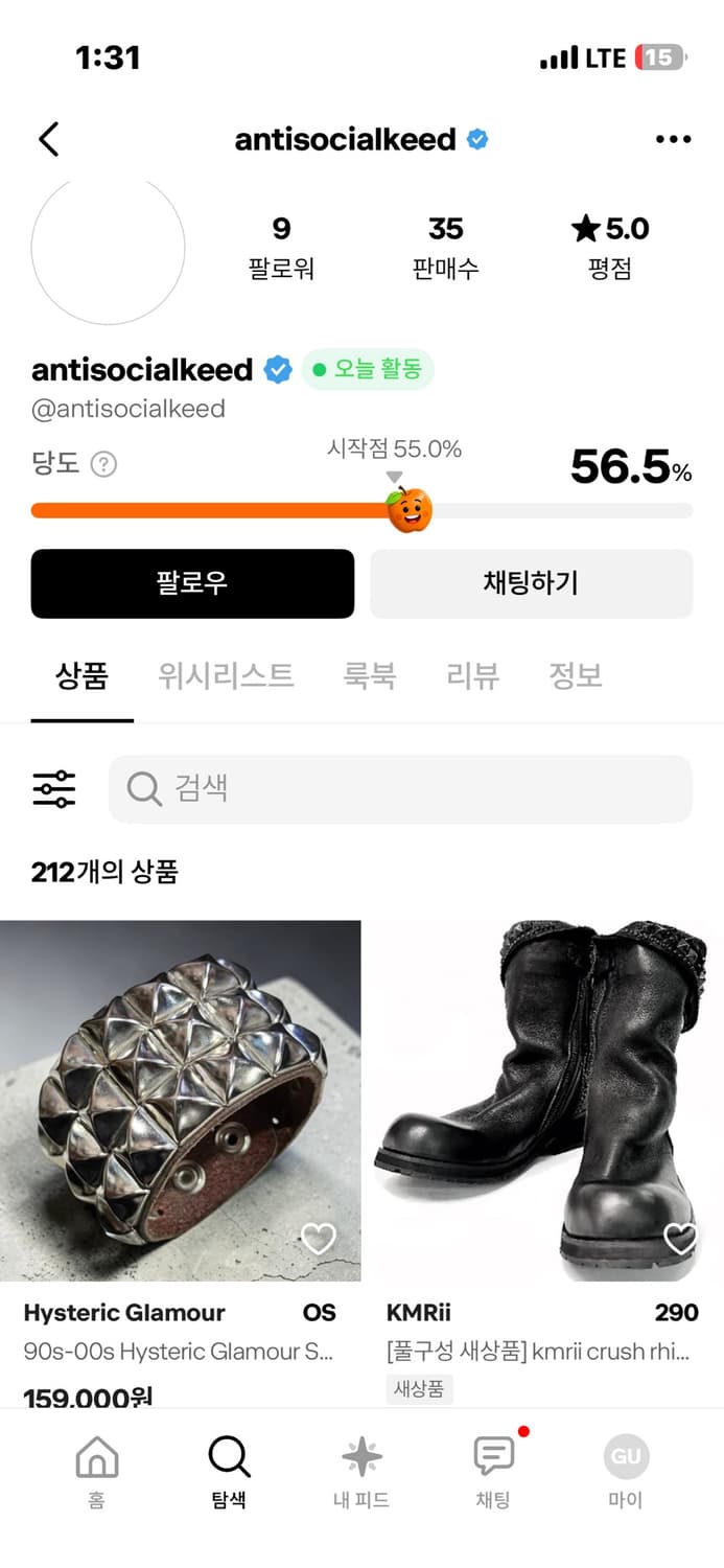 히스테릭글래머 90s-00s 스터드 통가죽 팔찌 상품이미지2