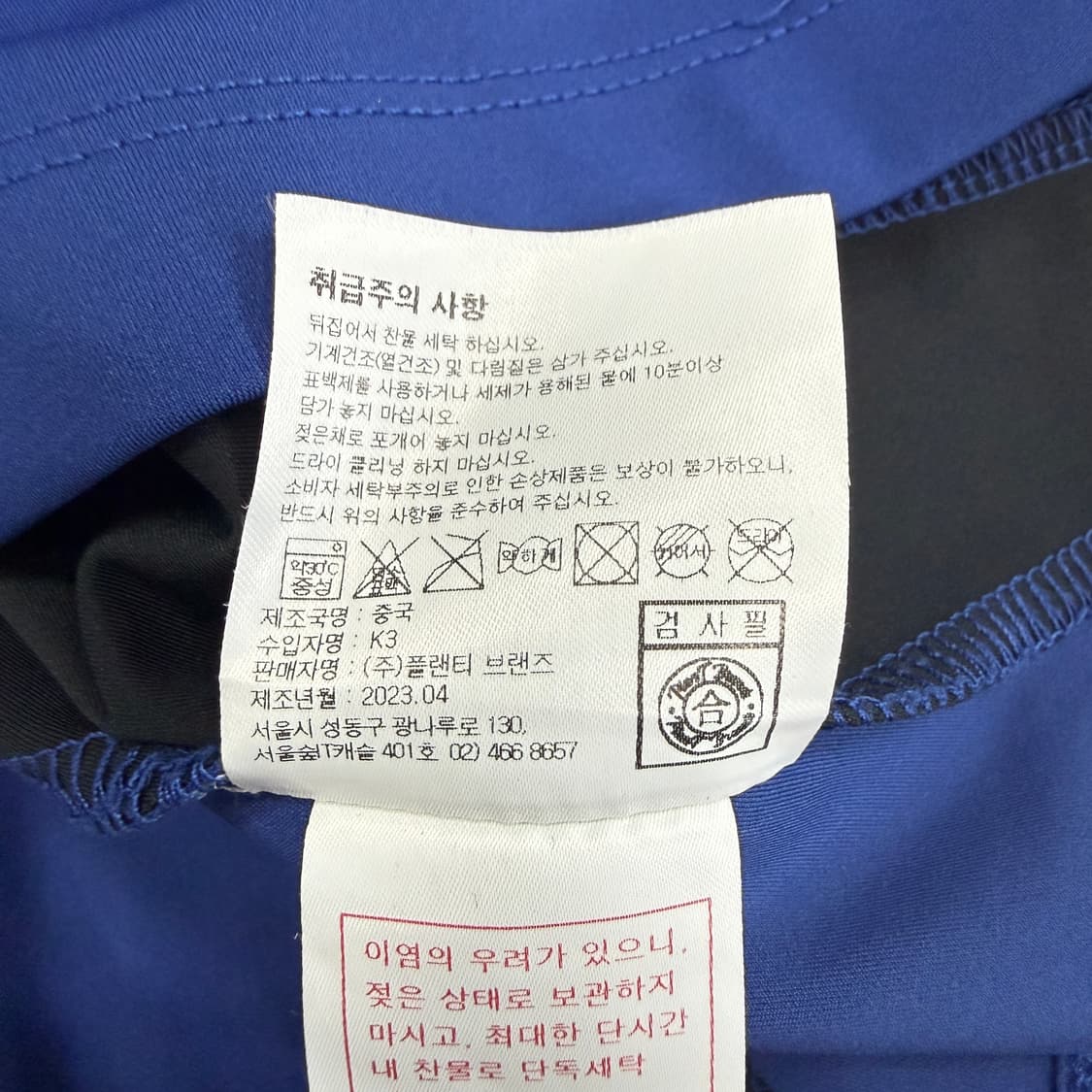 (M)비전 스트릿 웨어 블록코어 풋볼져지 티셔츠(블루) 상품이미지4