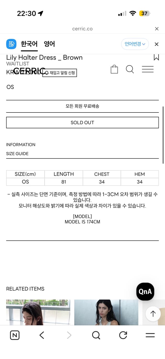 세릭 릴리홀터 드레스 브라운 cerric Lily Halter Dress 상품이미지10