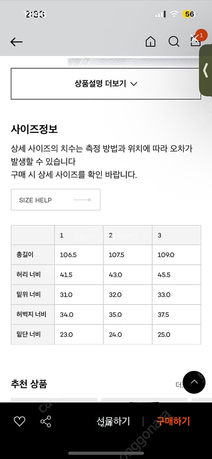 슬릭앤이지 도비팬츠 스페이스 1사이즈 상품이미지4