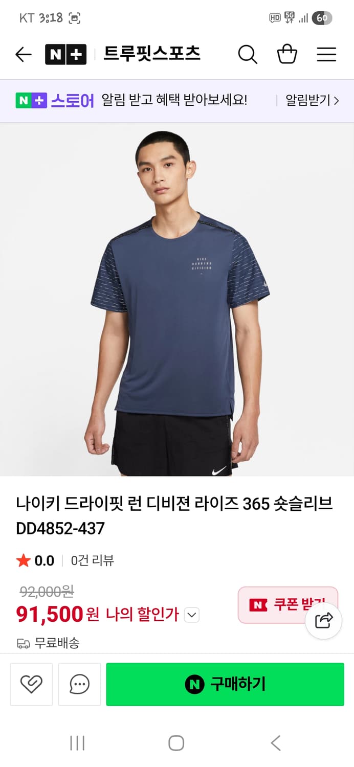 나이키 드라이핏 디비전 라이즈 365 러닝 기능성 반팔 xl 상품이미지7