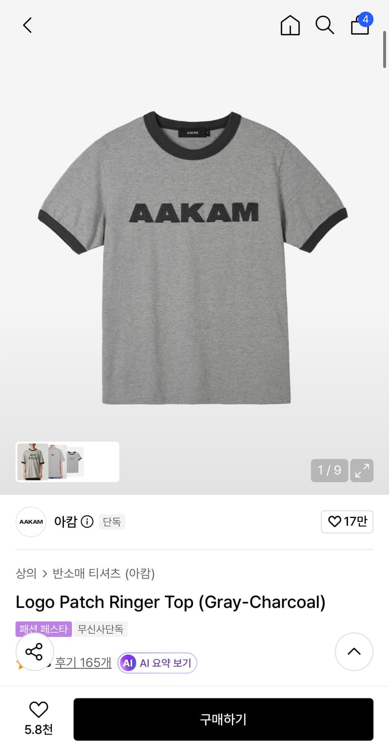 아캄 Logo Patch Ringer Top (Gray-Charcoal) 상품이미지1