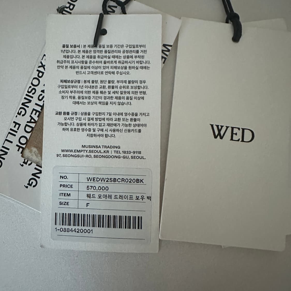 Empty 엠프티 wed 웨드 리본 백 상품이미지4