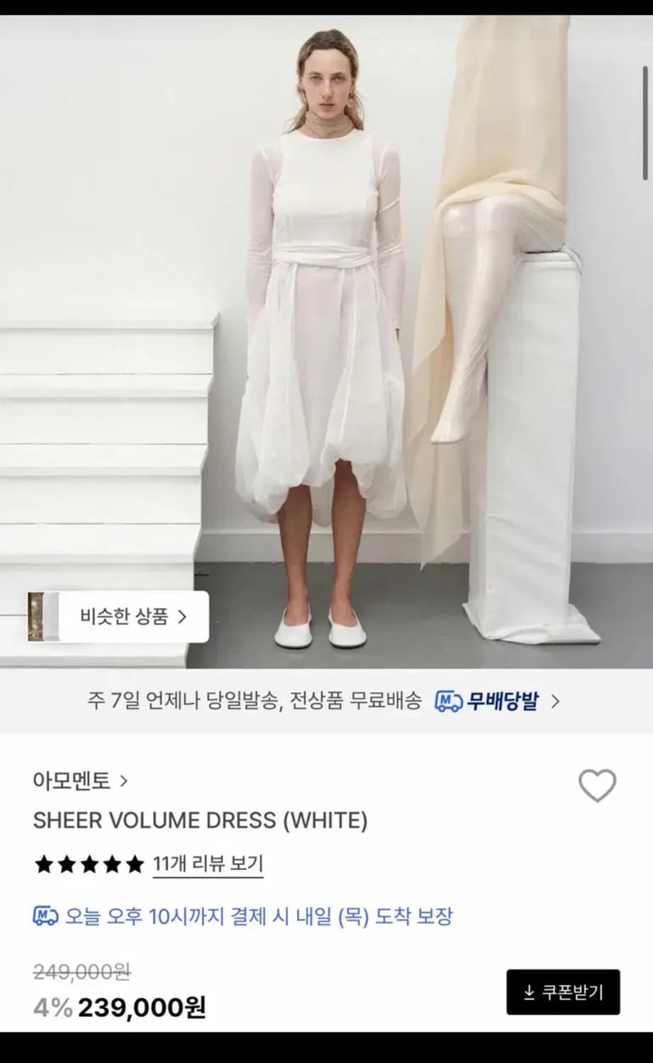 아모멘토 시어 볼륨 드레스 상품이미지1