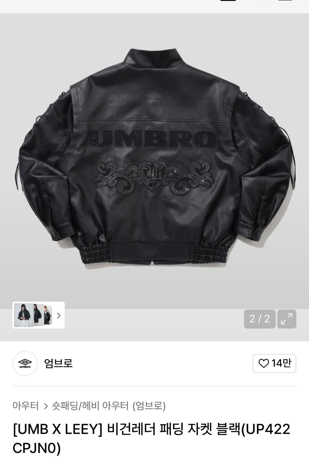 [엄브로 X LEEY]비건레더 패딩 자켓 블랙M 상품이미지2