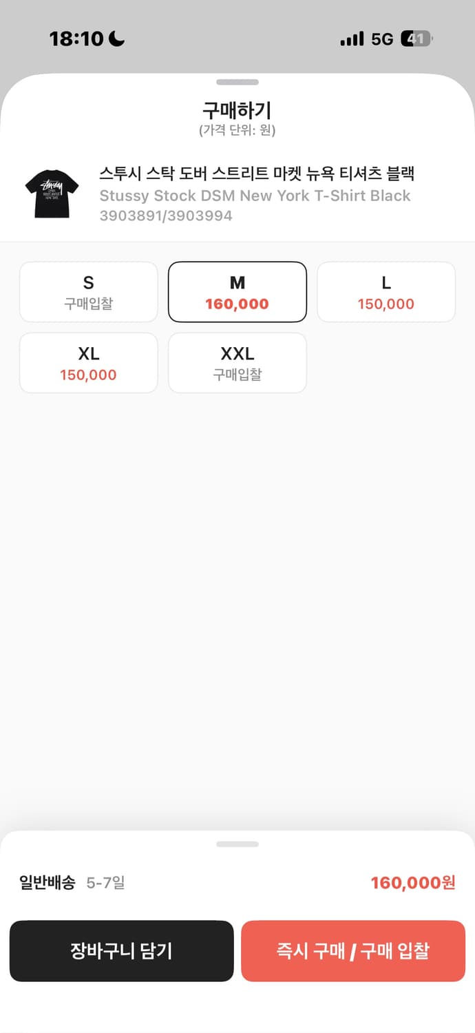 스투시 도버스트릿마켓 뉴욕 반팔 블랙 m 상품이미지3