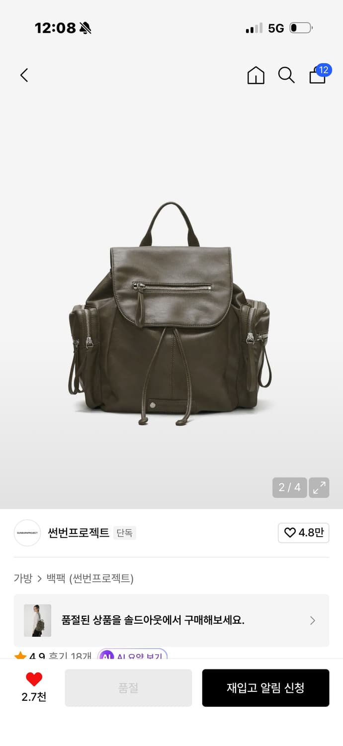 썬번프로젝트 트웨이 오프백 카키 상품이미지1