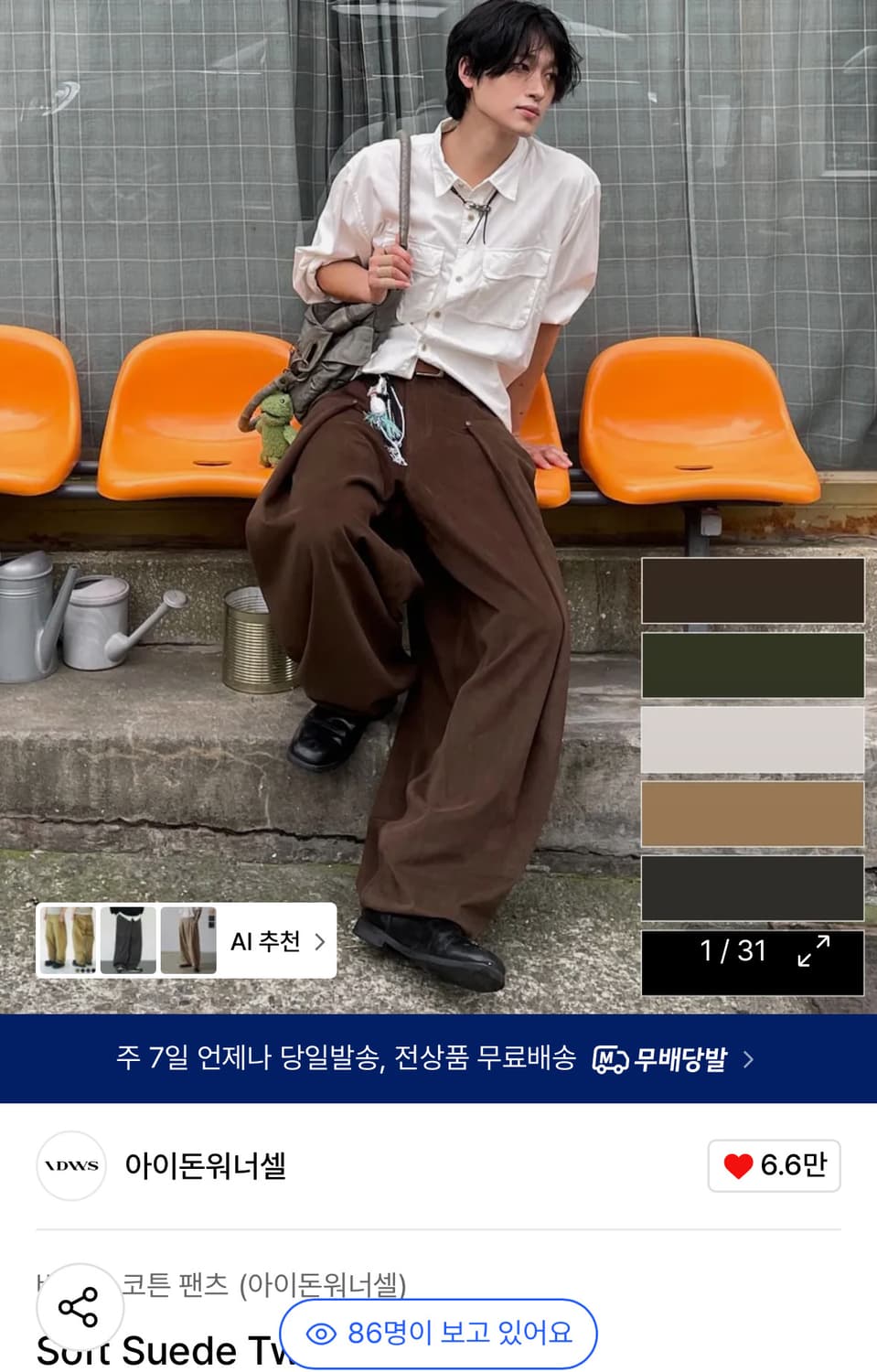 아이돈워너셀 스웨이드 팬츠 블랙/브라운 상품이미지1