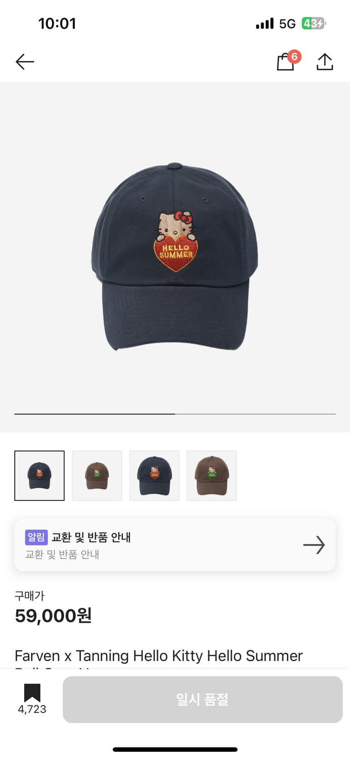 파르벵 헬로키티 볼캡 태닝키티 네이비 상품이미지1