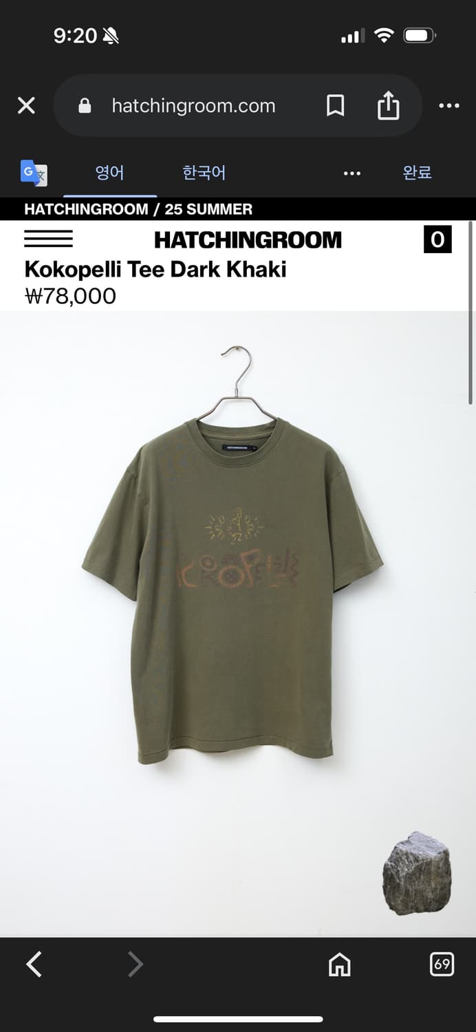 해칭룸 코코펠리 반팔티 상품이미지1
