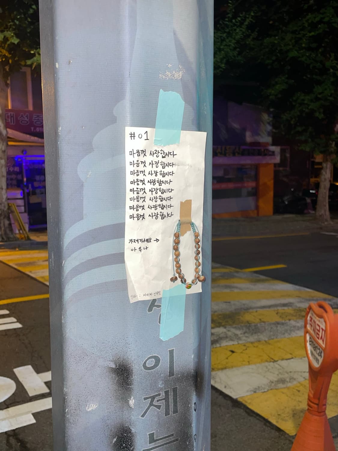 이태원의 어딘가 상품이미지1