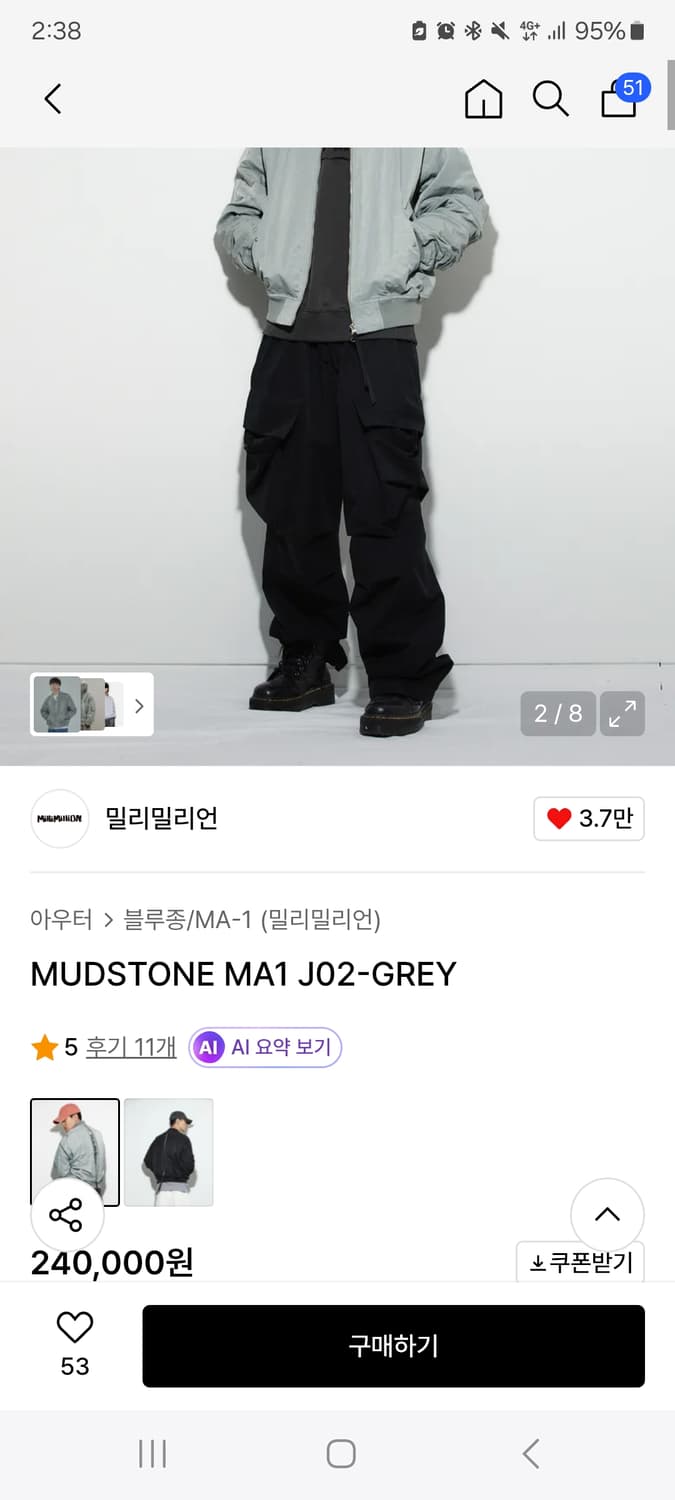 밀리밀리언 MA1 블루종 머드스톤 상품이미지1