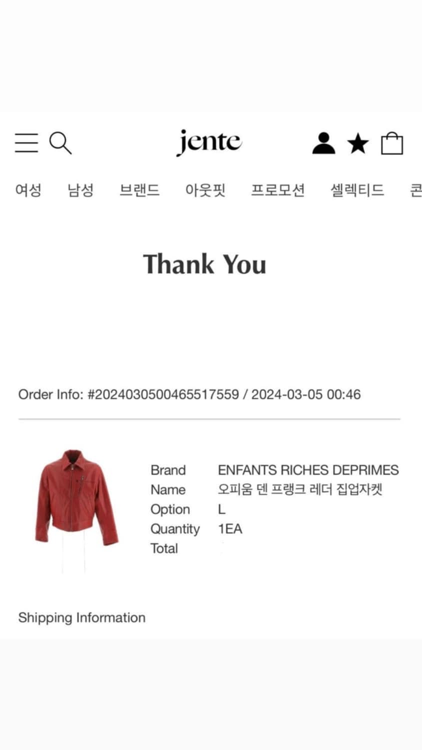 erd 앙팡리쉬데프리메 오피움 덴 프랭크 레더자켓 상품이미지2