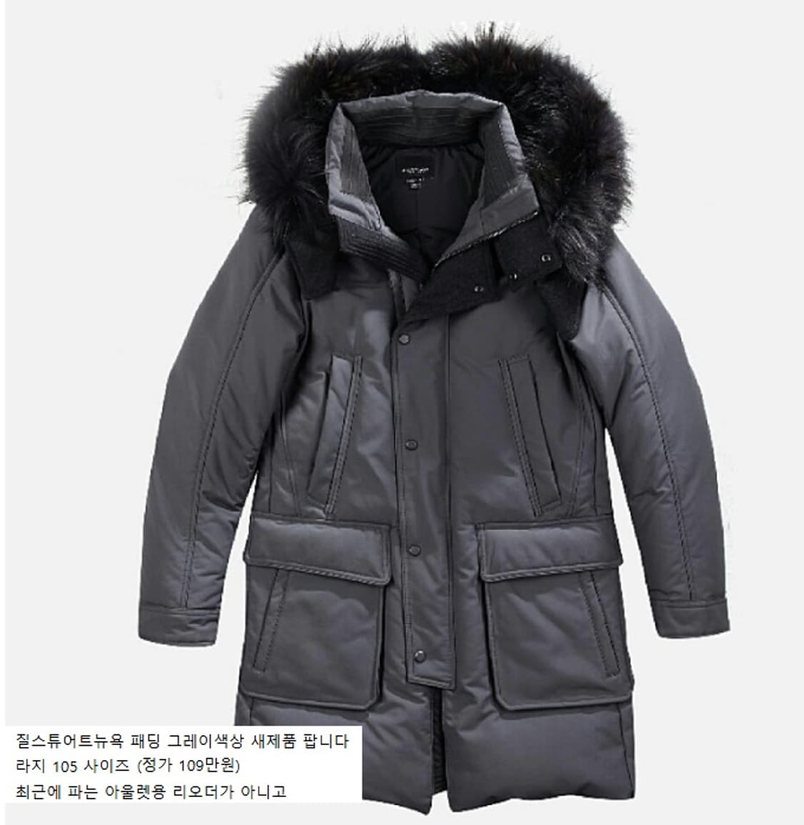 질스튜어트 뉴욕  너구리퍼 구스 다운 패딩 점퍼 상품이미지10