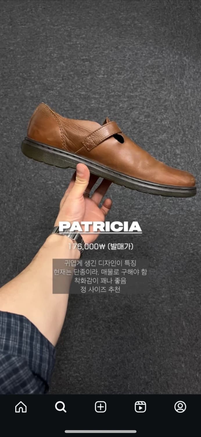 닥터마틴 패트리샤 다크브라운 270(UK8) 상품이미지7