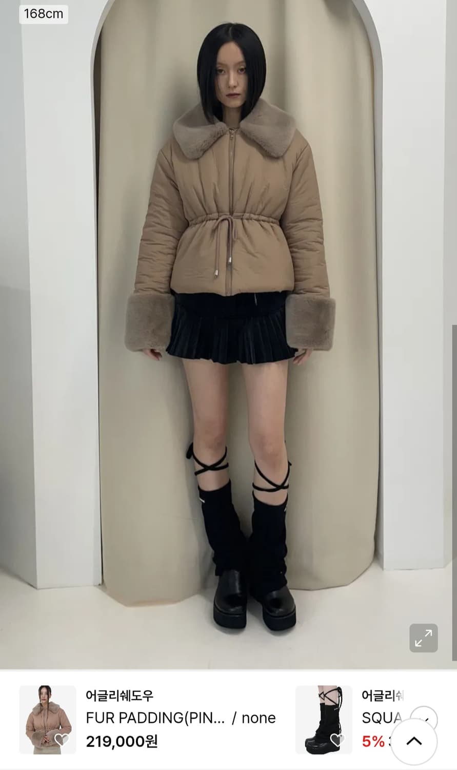 어글리쉐도우 퍼 패딩 핑크베이지 상품이미지4