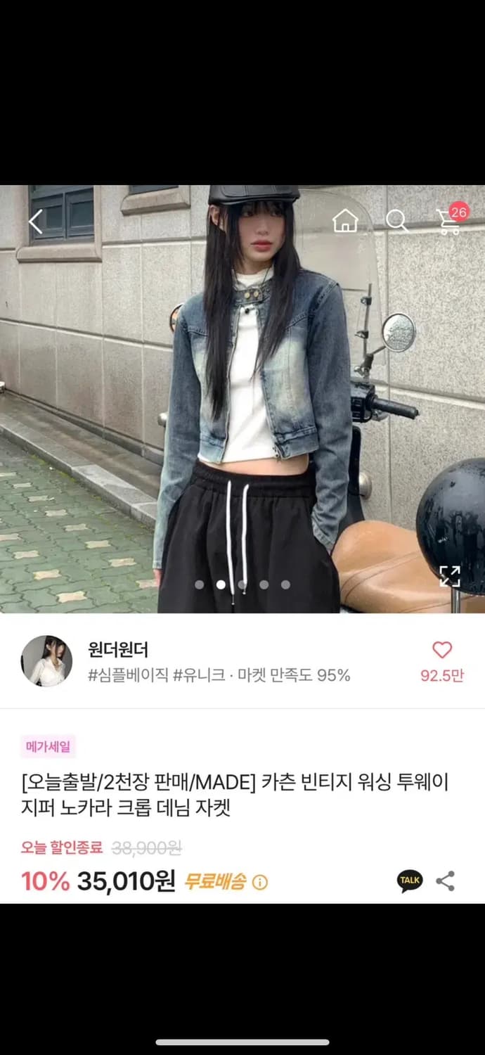 원더원더 빈티지 청자켓 상품이미지1