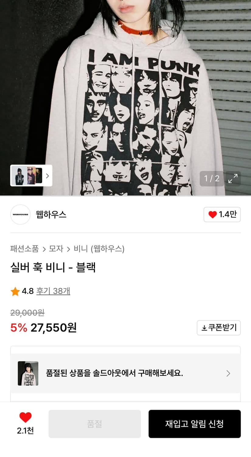 웹하우스 비니 블랙 판매 상품이미지4