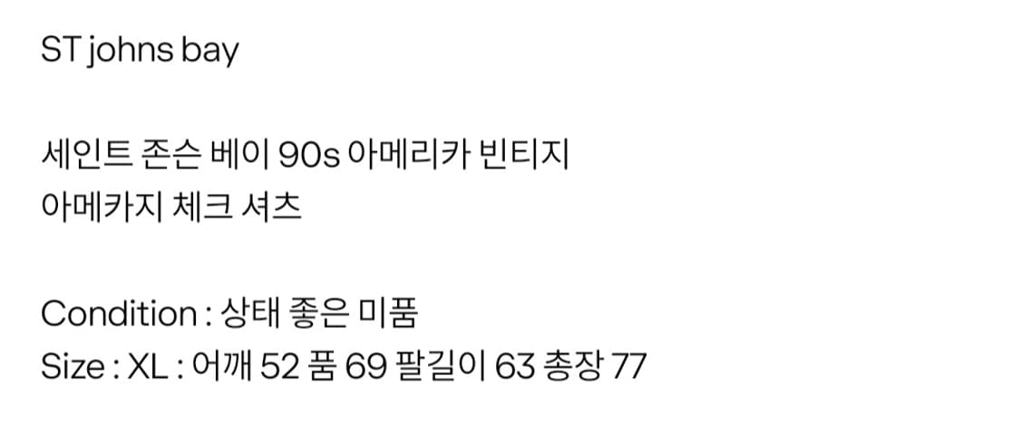 세인트 존스 bay 90s 셔츠 상품이미지5