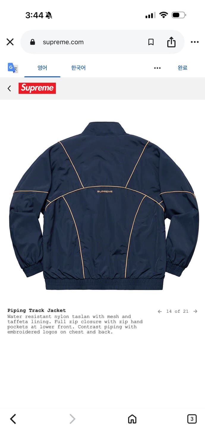 [L] 슈프림 파이핑 트랙 자켓 네이비 상품이미지6