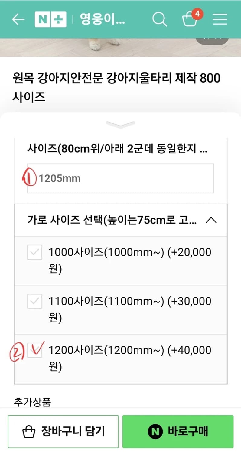 강아지원목안전문 영웅이네 상품이미지10