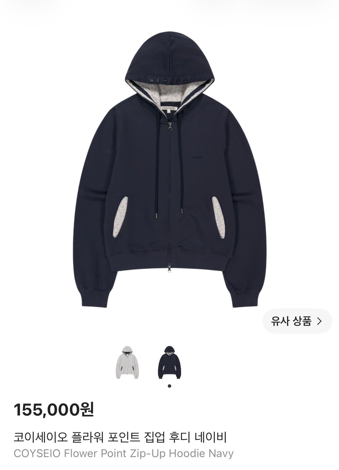 코이세이오 플라워 포인트 집업 후디 네이비 상품이미지1