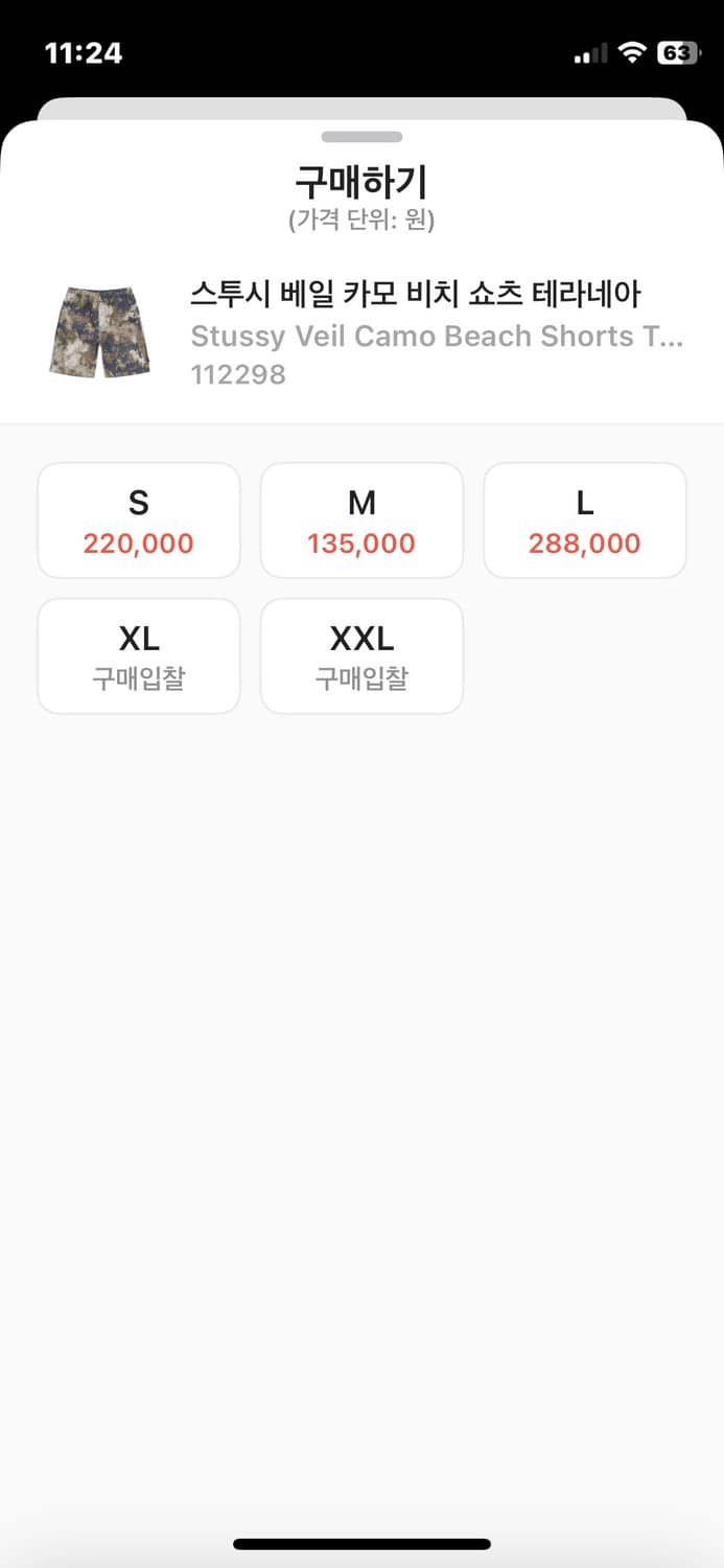 스투시 카모 반바지, 스투시 베일 카모 비치 쇼츠 테라네아 상품이미지2