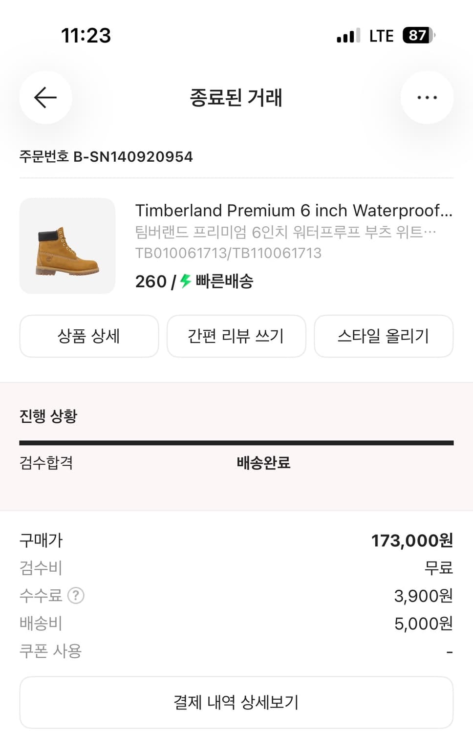 팀버랜드 6인치 와이드 부츠 상품이미지2