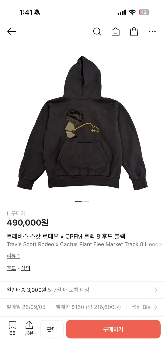 트레비스 스캇 로데오 10주년 CPFM 트랙 8 후드 L 상품이미지2