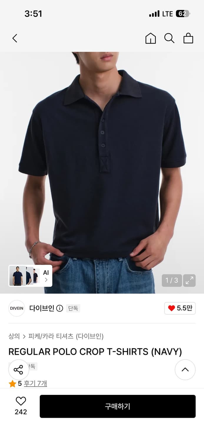 다이브인 REGULAR POLO CROP T-SHIRTS (NAVY) 상품이미지2