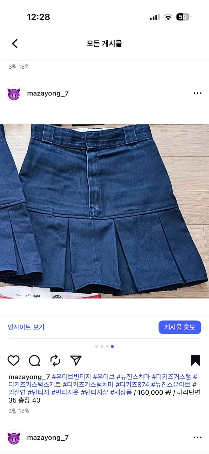 디키즈 커스텀 뉴진스 치마 상품이미지6