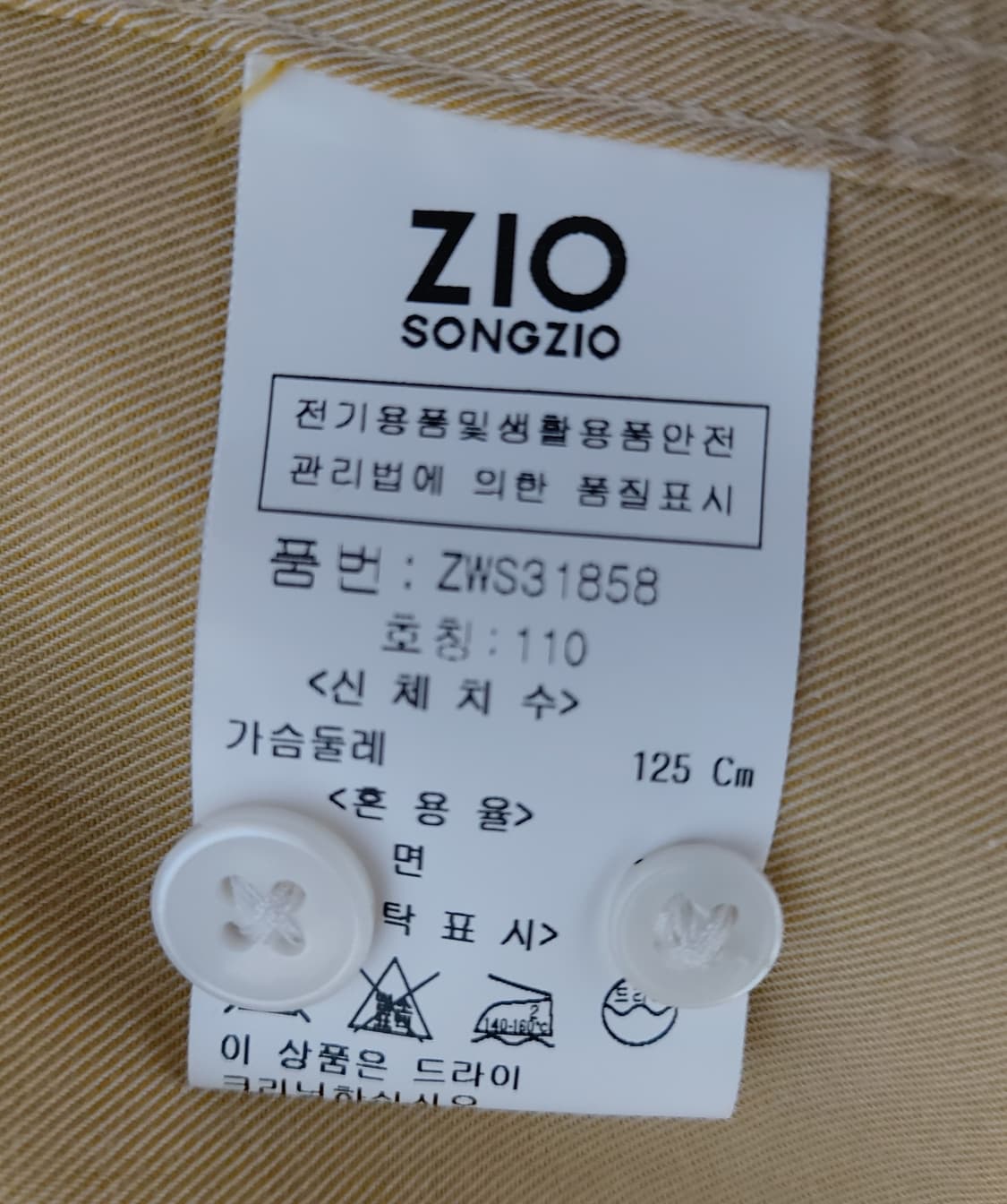 지오송지오 면 남방 셔츠 (110)

 상품이미지6